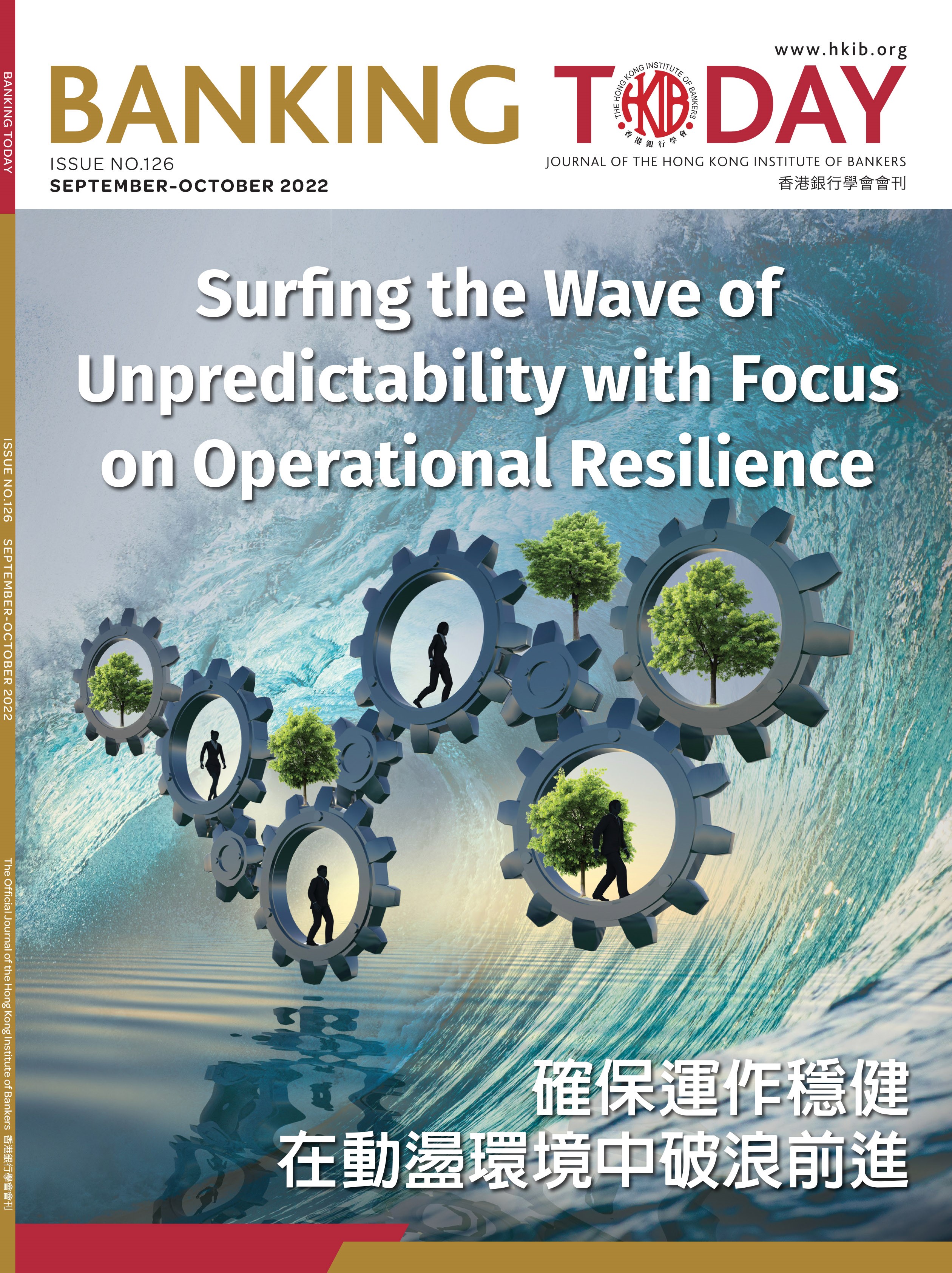 Surfing the Wave of Unpredictability with Focus on Operational Resilience