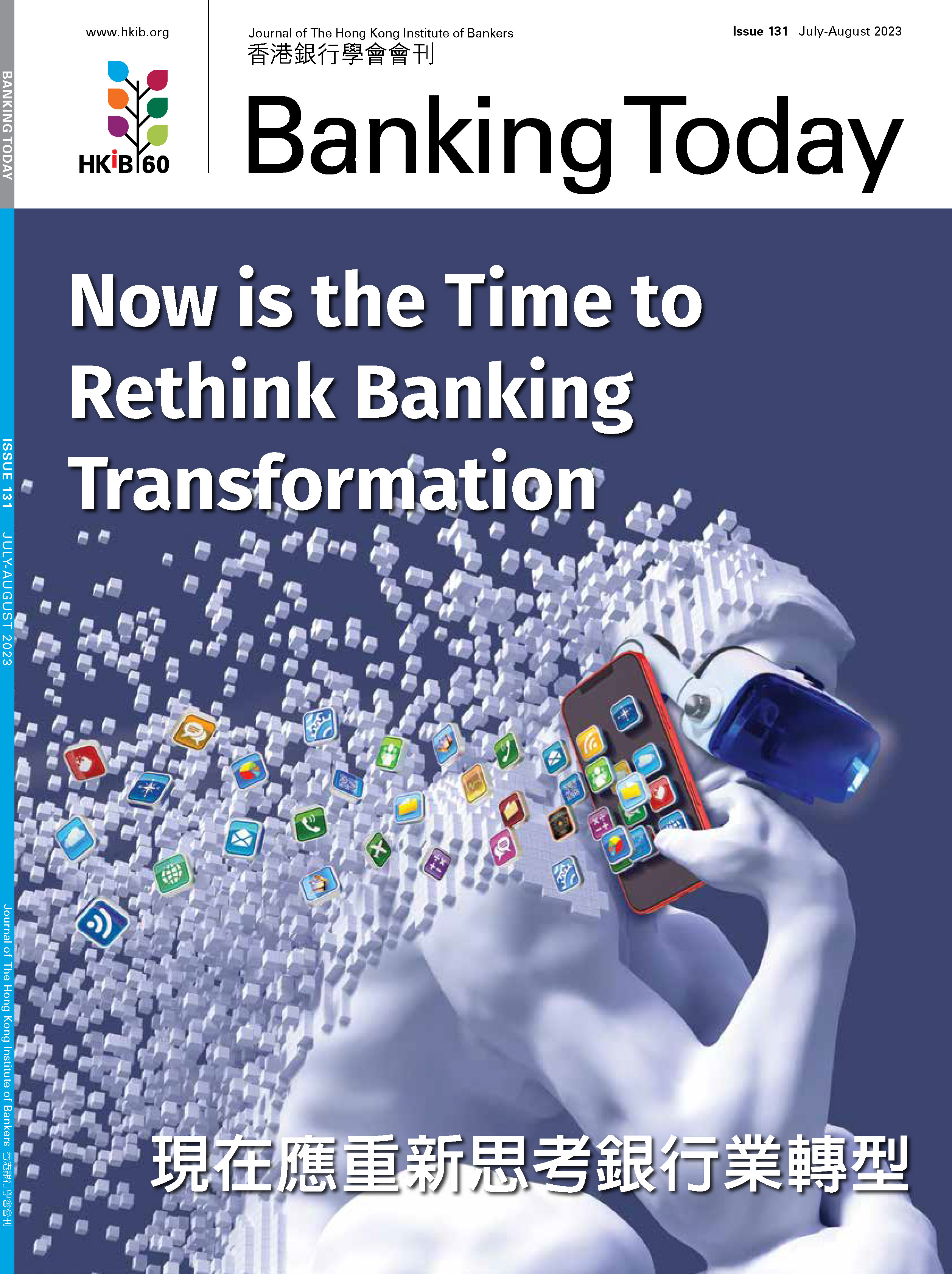 Now is the Time to Rethink Banking Transformation