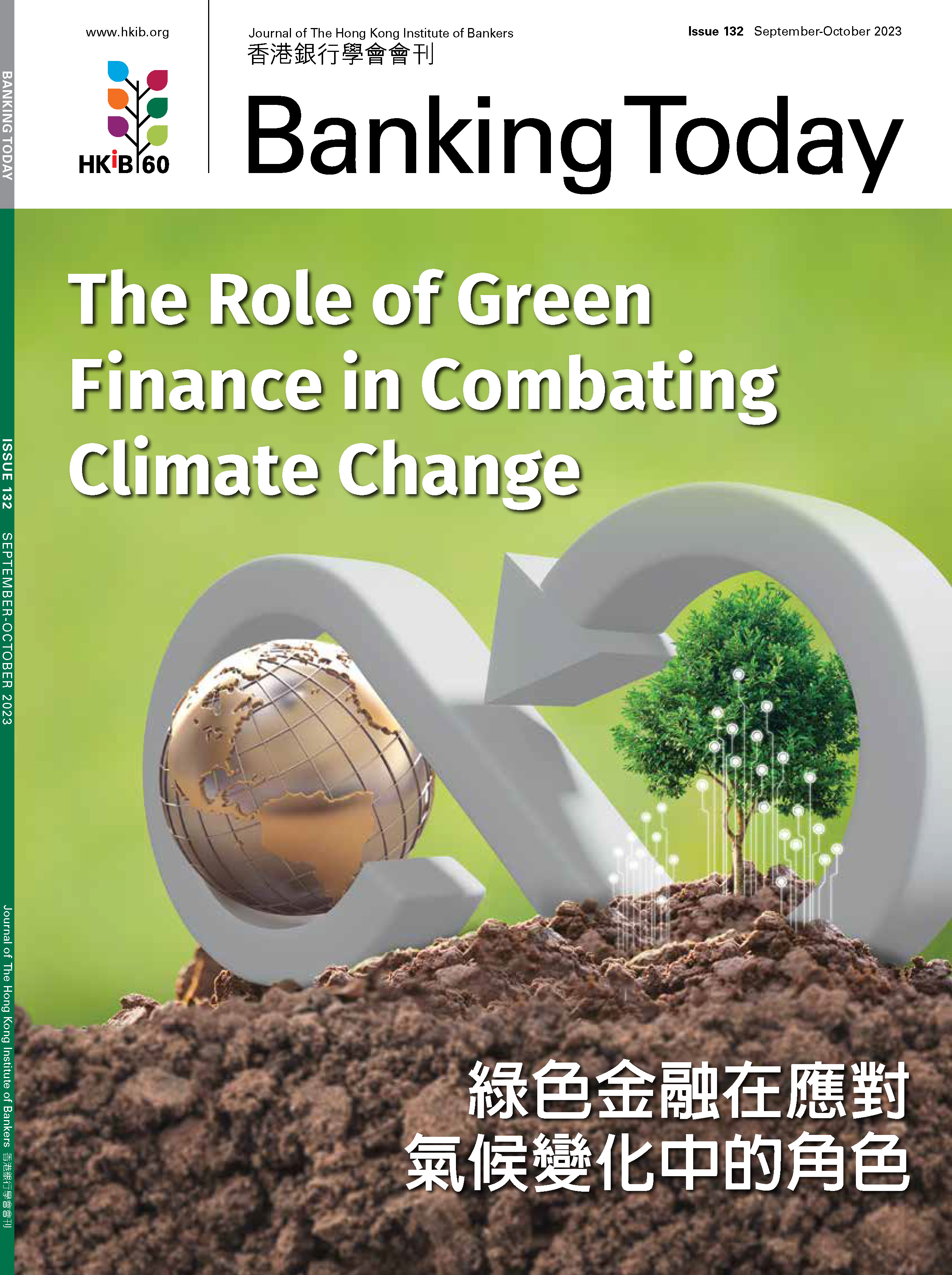 The Role of Green Finance in Combating Climate Change