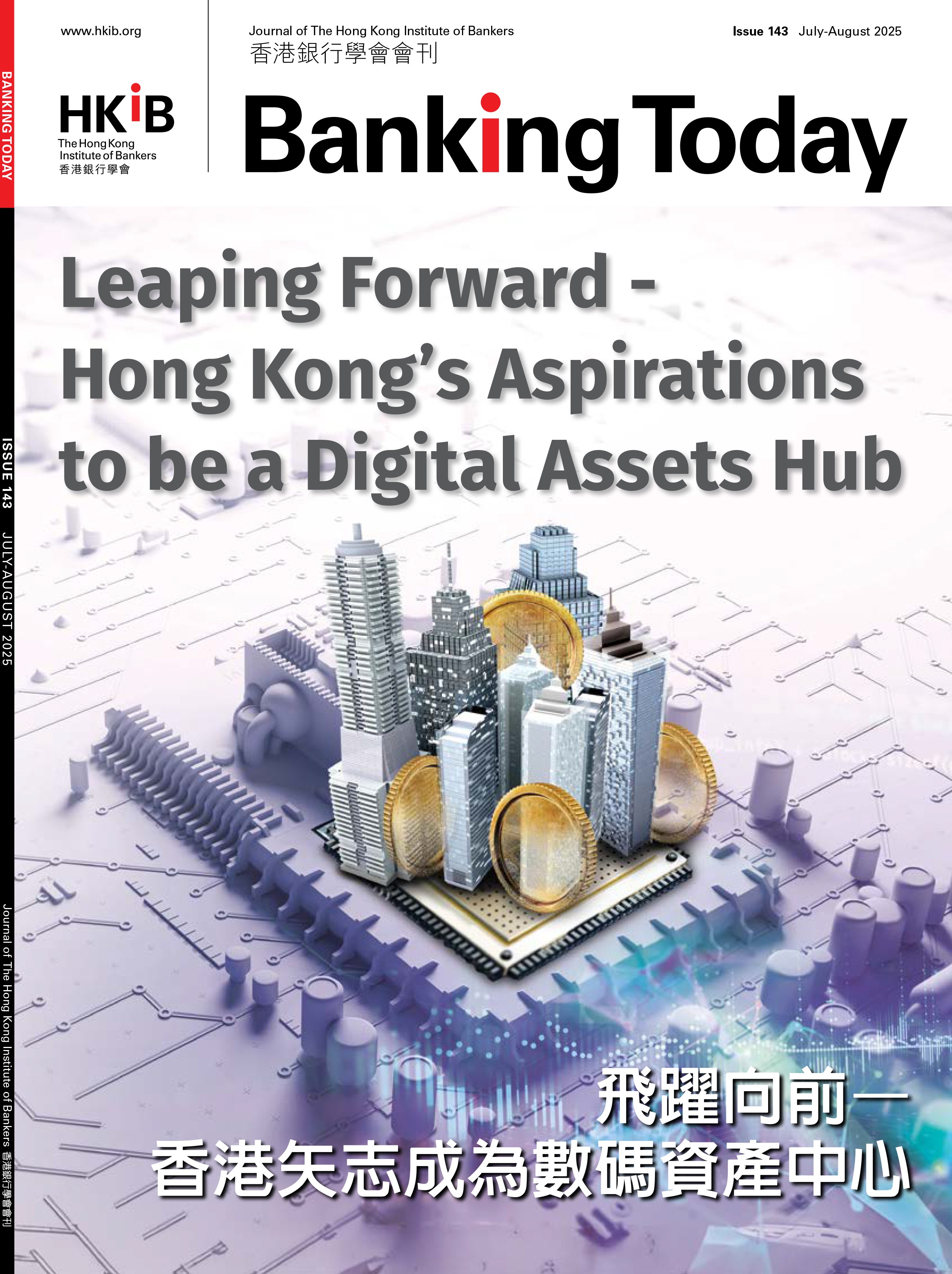 Leaping Forward - Hong Kong’s Aspirations to be a Digital Assets Hub