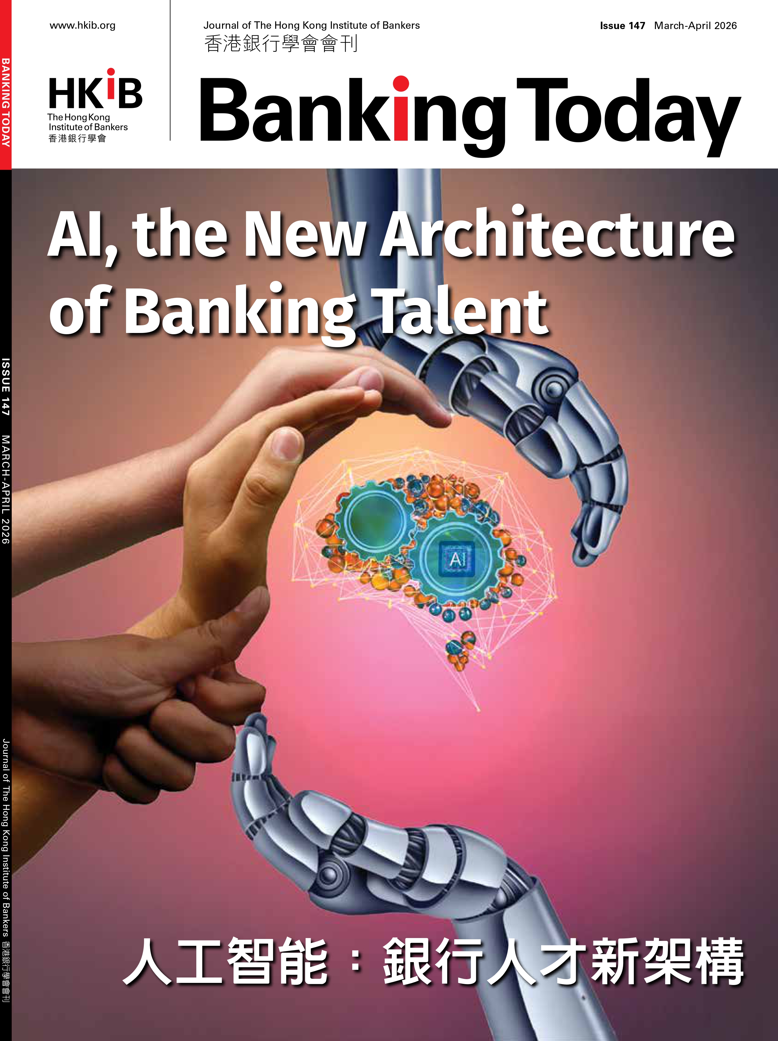 AI, the New Architecture of Banking Talent