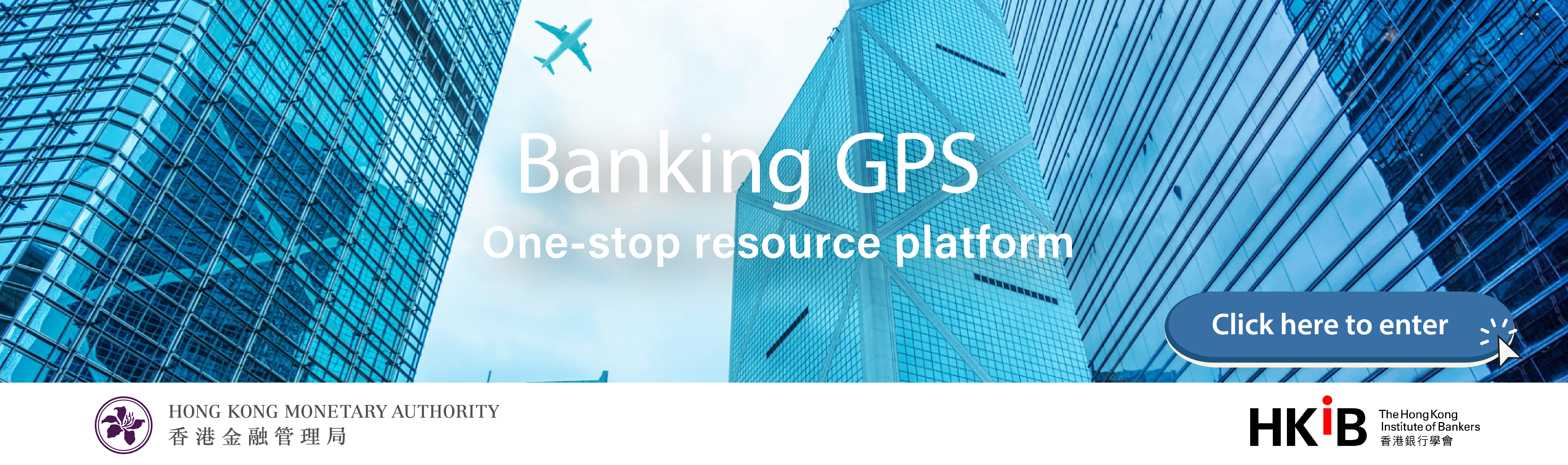 The Hong Kong Institute of Bankers 香港銀行學會 - HKIB